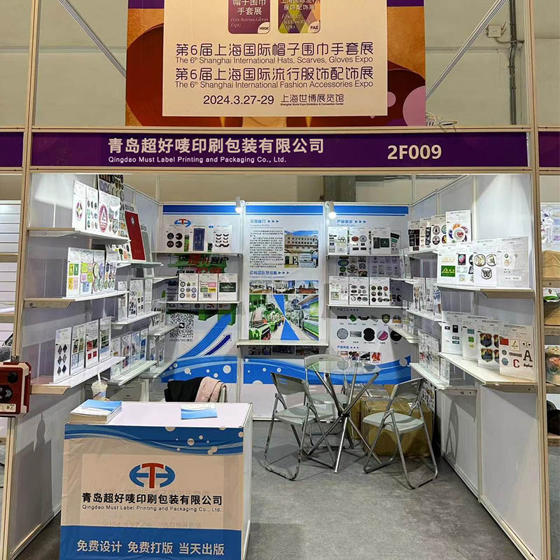 Το Must Label κάνει μια βουτιά στη Σαγκάη International Expos